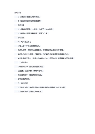 咕噜咕噜拉着走