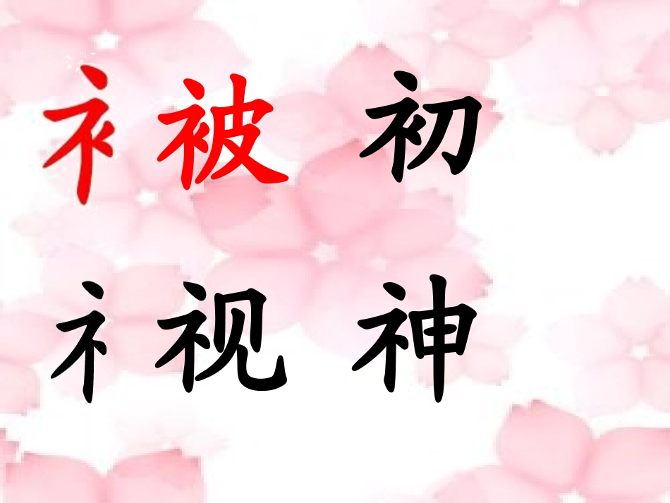 被子大地1-2_第2页