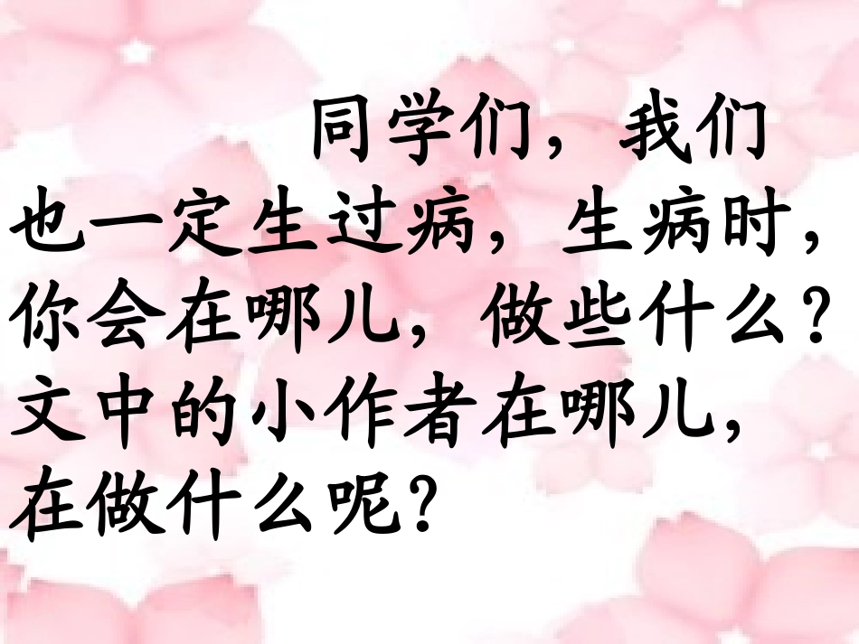 被子大地1-2_第3页