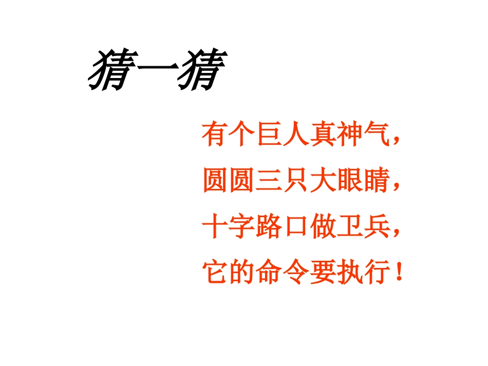 品德微课---PPT_第2页