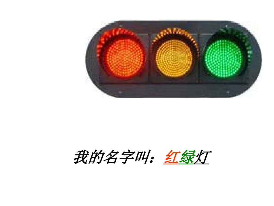 品德微课---PPT_第3页