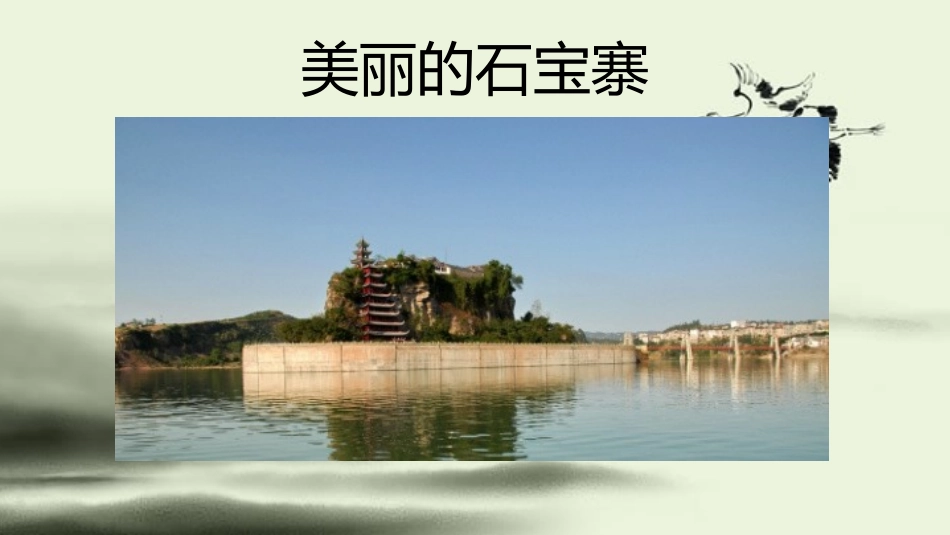 我心中的忠州_第2页