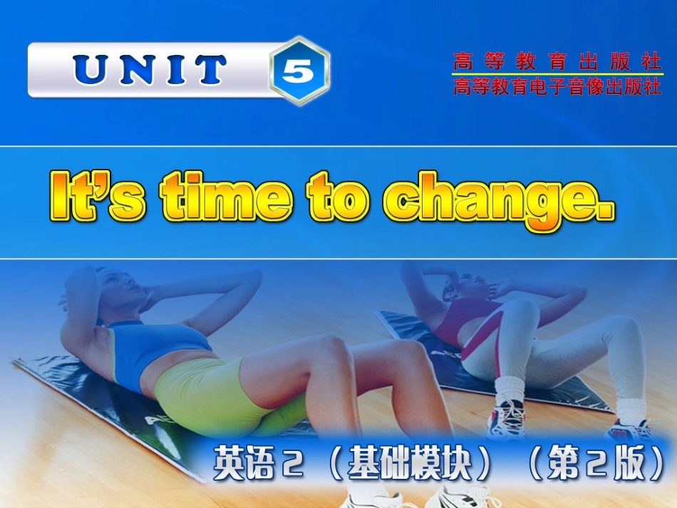 公开课课件课件_第1页