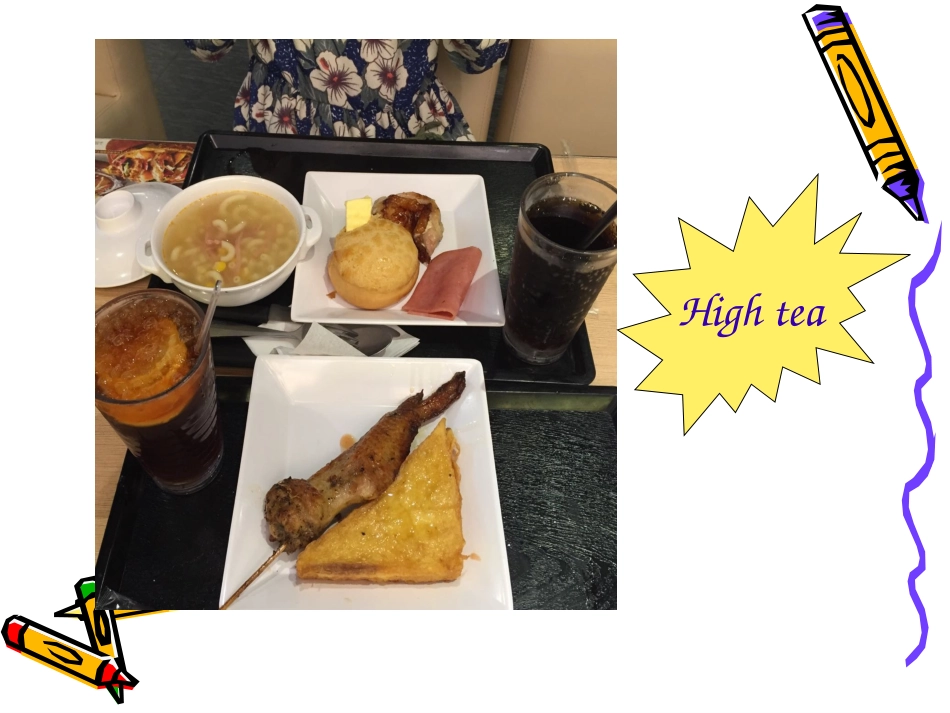 公开课课件课件_第2页