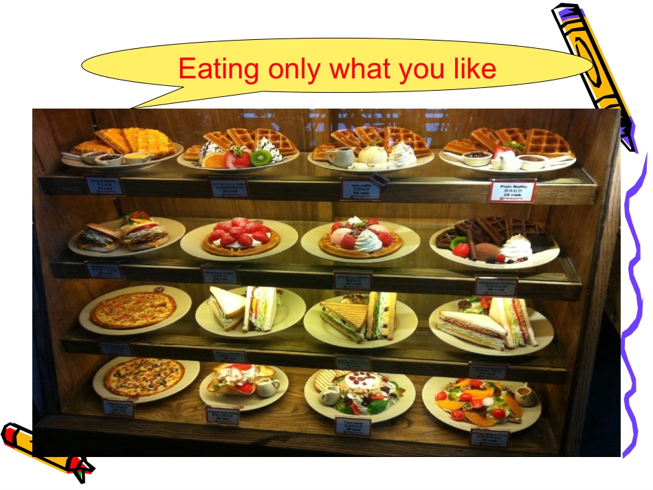 公开课课件课件_第3页