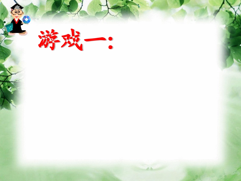 可能性 (3)_第2页