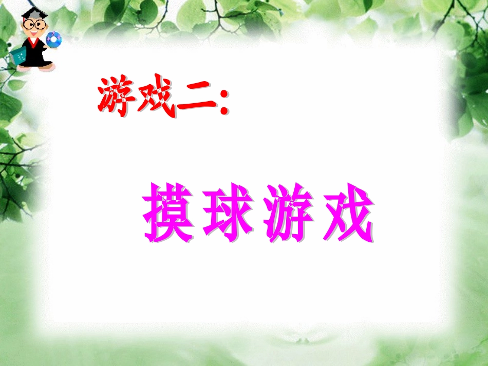 可能性 (3)_第3页