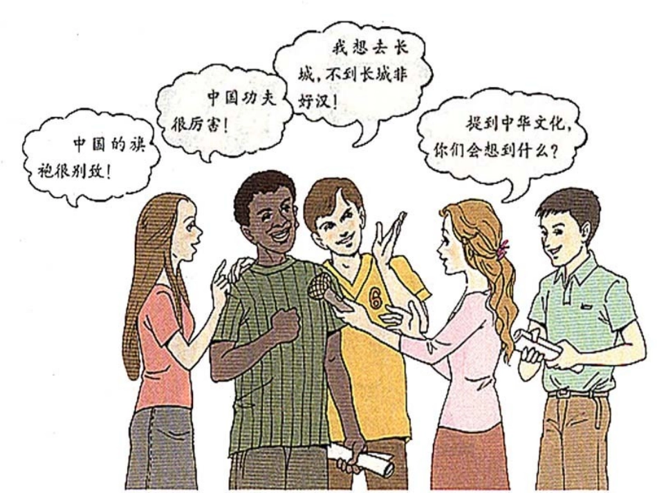 《灿烂的中华文化》课件_第3页