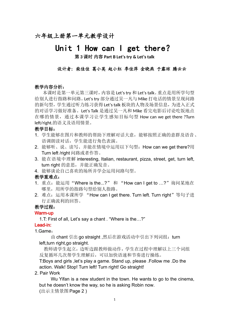六上U1BLet'sTalk教学设计_第1页