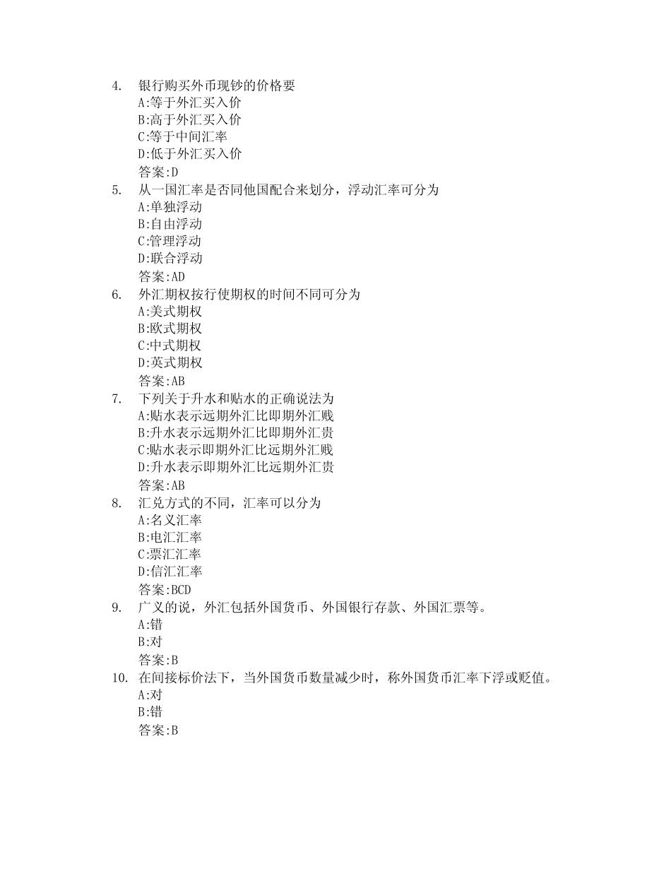 国际金融(江西师范大学)智慧树知到答案章节测试2023年_第3页