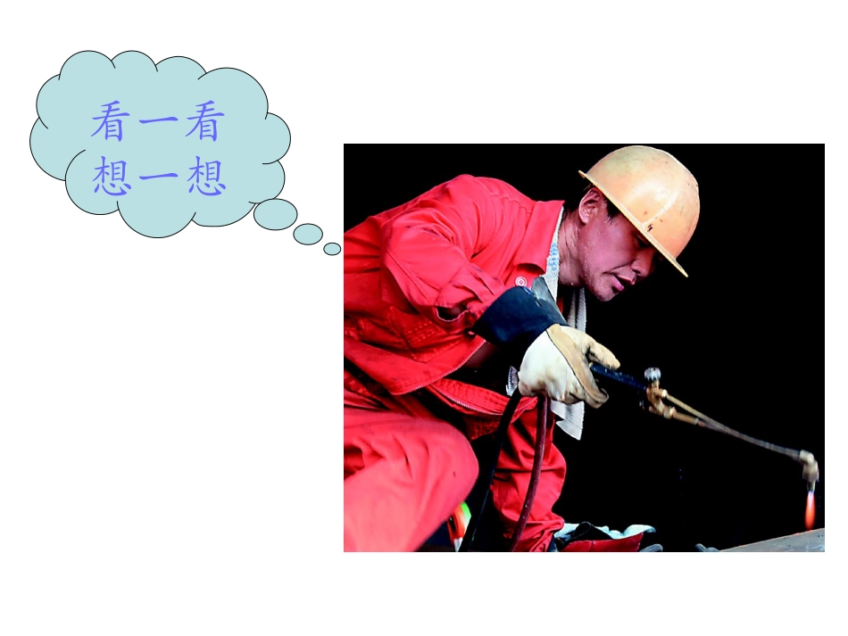 叔叔阿姨真忙_第3页