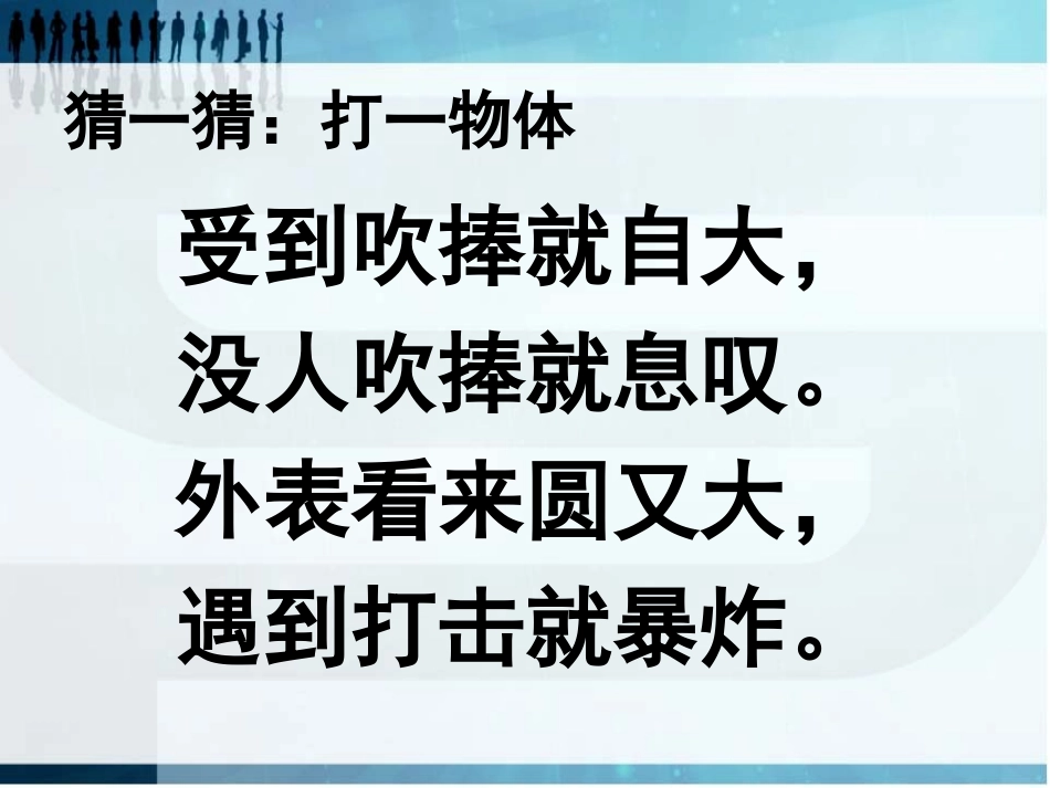 《有余数的除法课件》_第2页