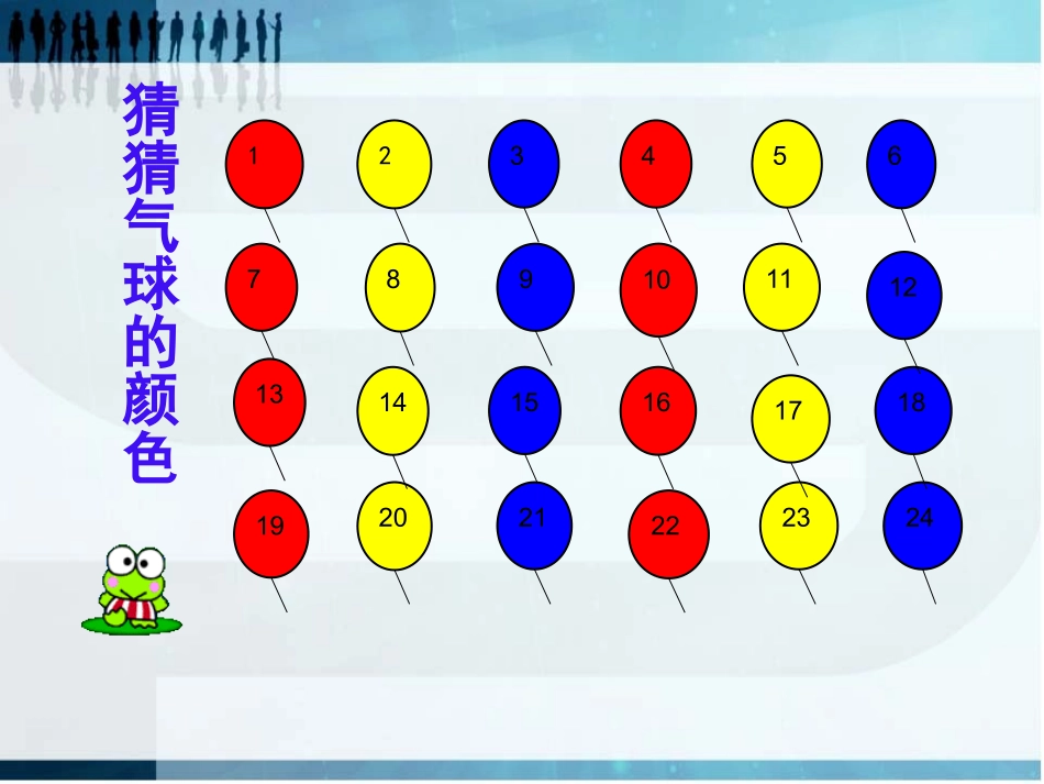 《有余数的除法课件》_第3页