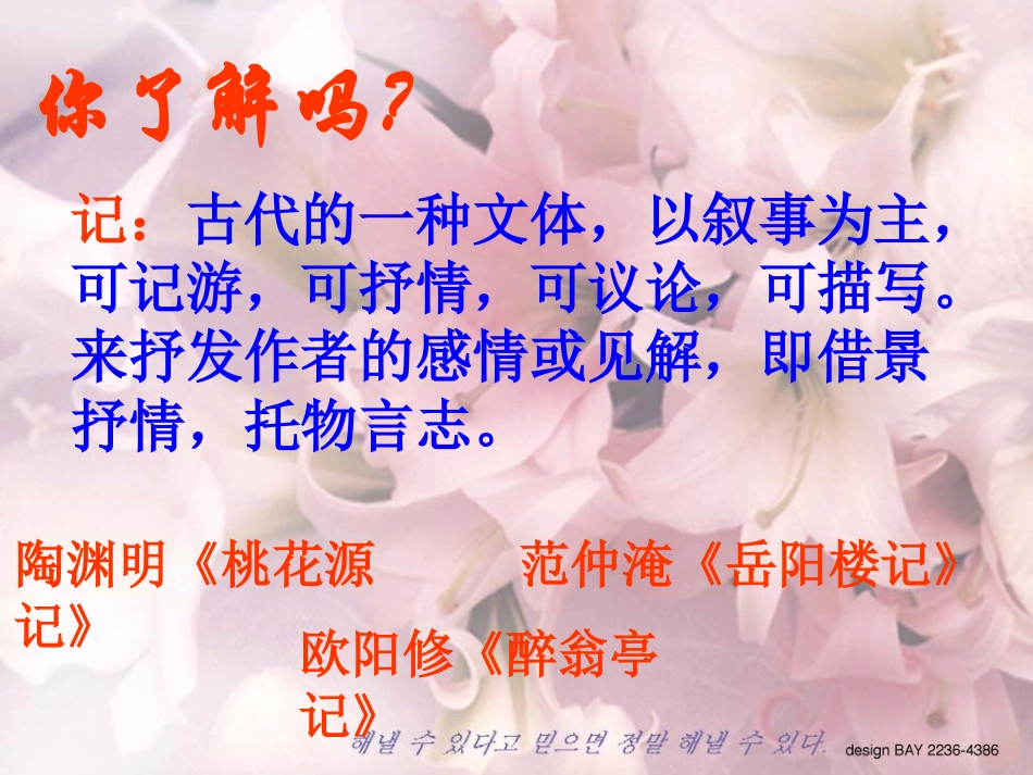 小石潭记 (2)_第2页