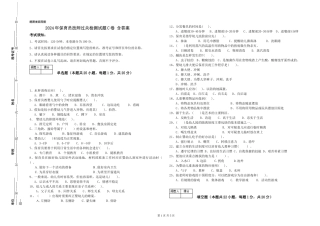 2024年保育员技师过关检测试题C卷-含答案
