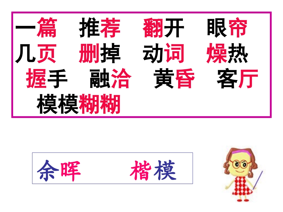 那片绿绿的爬山虎000_第2页