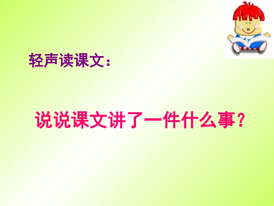 那片绿绿的爬山虎000_第3页