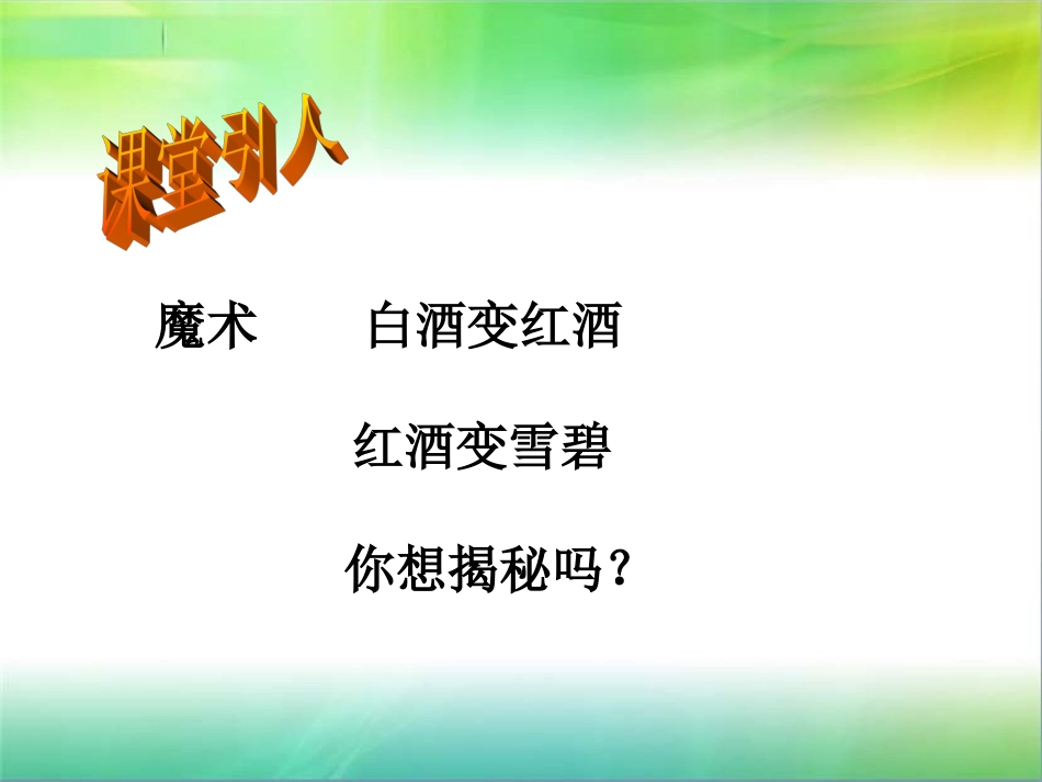 中和反应(1)_第3页