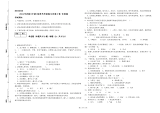 2024年四级保育员考前练习试卷C卷-含答案