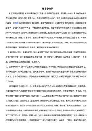 我的教学案例