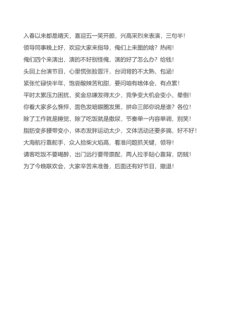 入春以来都是晴天