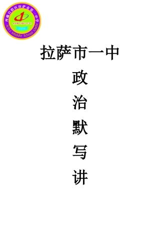 八下2默写讲义