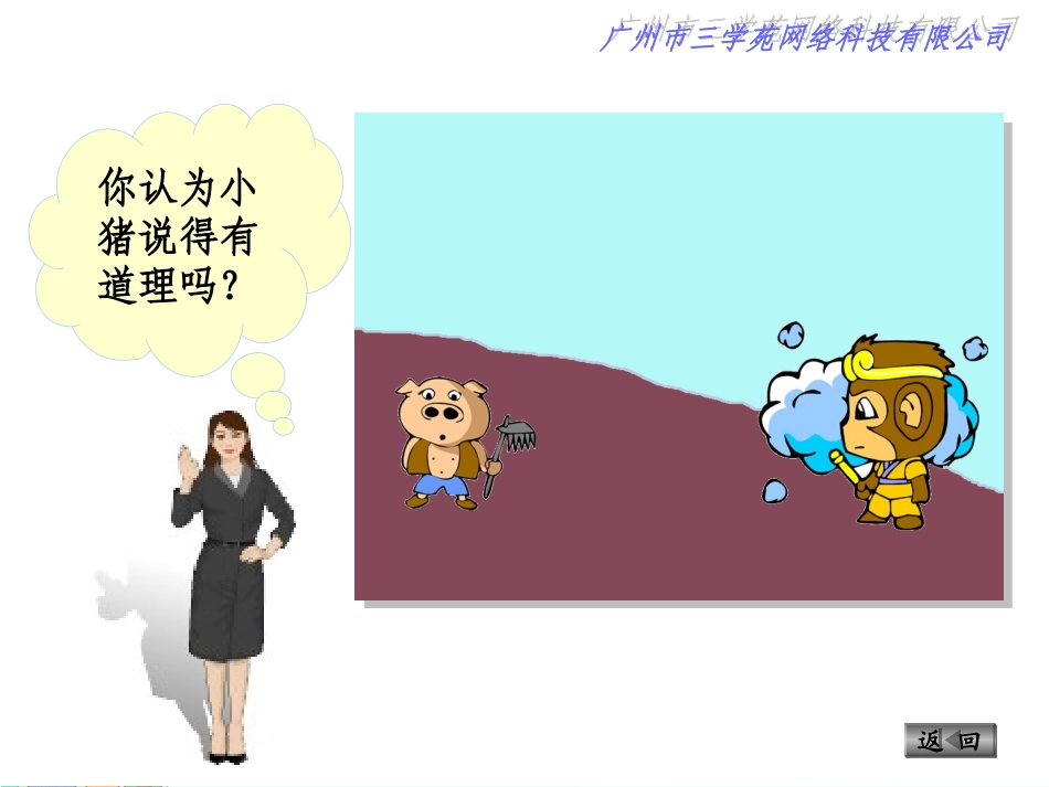 新人教版四年级数学上册：商的变化规律优秀课件 (2)_第3页