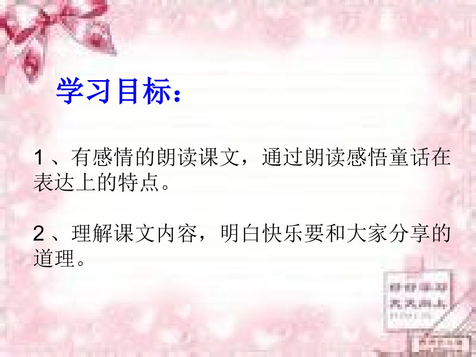 巨人的花园 (3)_第2页