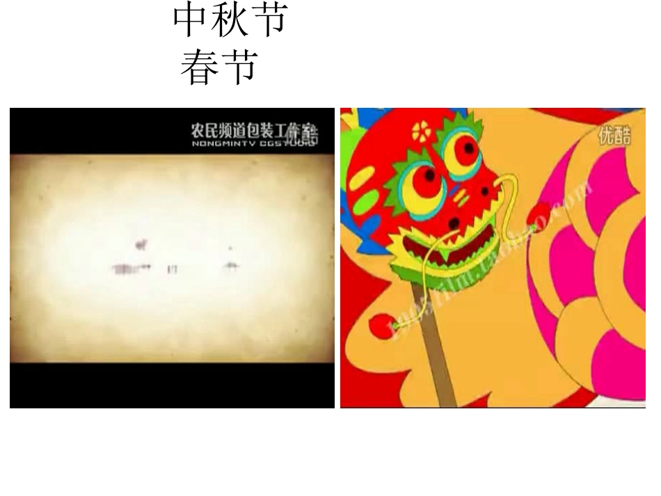 新版九年级英语unit2section_A1_第3页