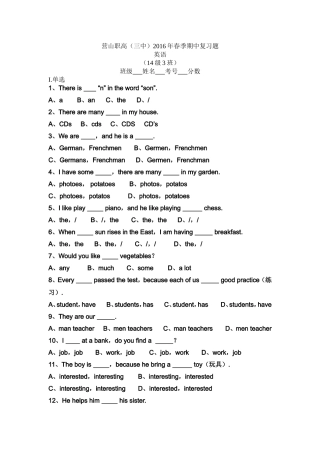 营山职高2016英语期末复习
