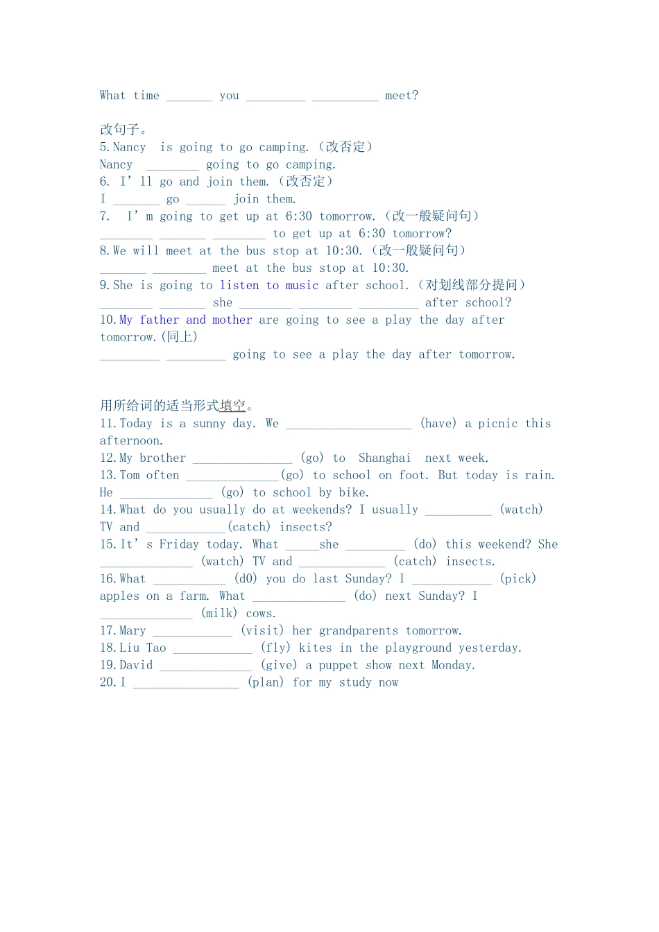 语法总结及习题一般将来时_第2页