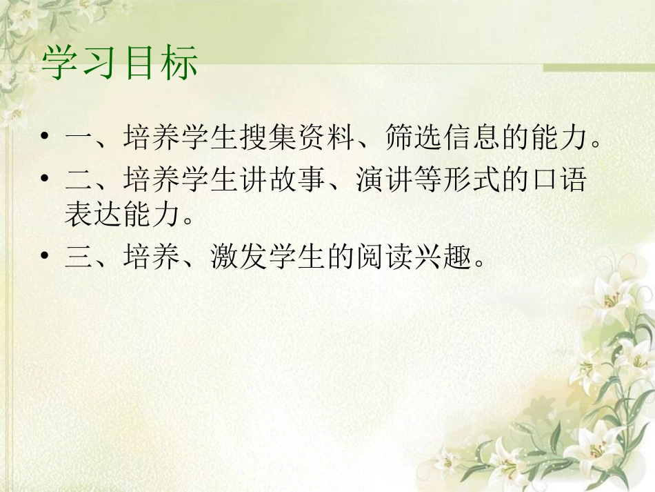 综合性学习少年正是读书时_第2页