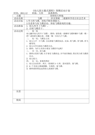 飞碟（健康） (2)