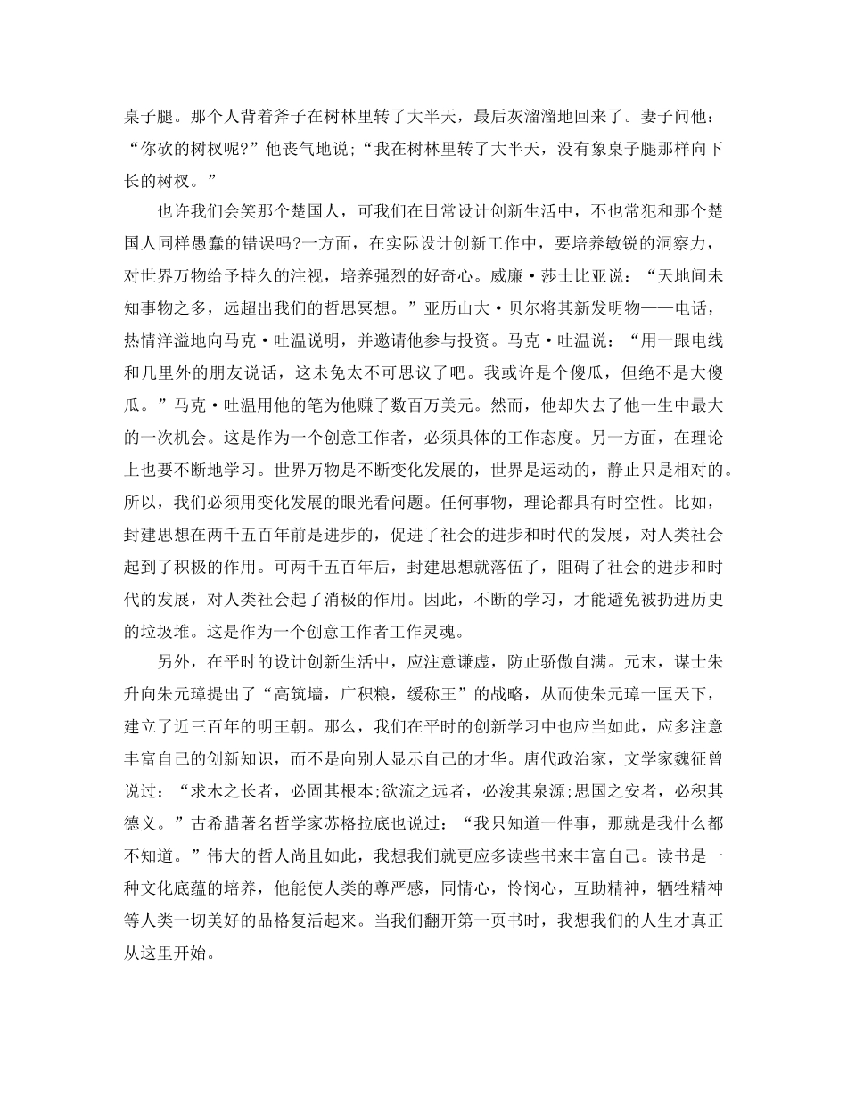 设计师个人月度总结报告 _第2页