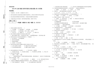 2024年三级(高级)保育员强化训练试题A卷-含答案