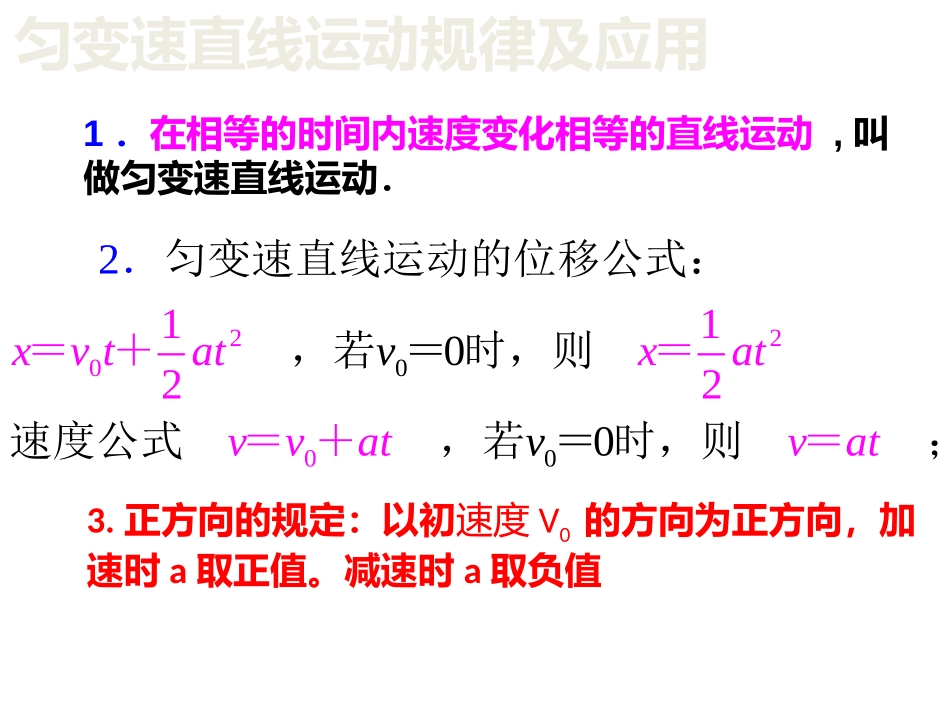 运动学习题教案_第1页