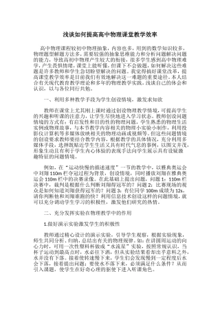 如何提高效率