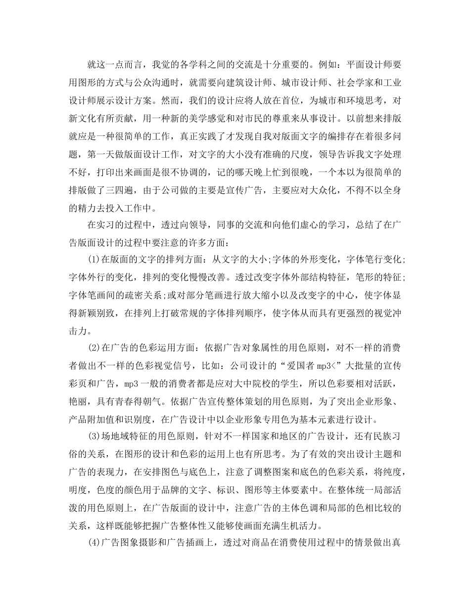 设计师2020年终工作总结 _第2页