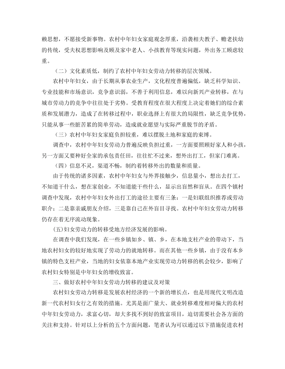 设计工作进度计划表范文 _第2页