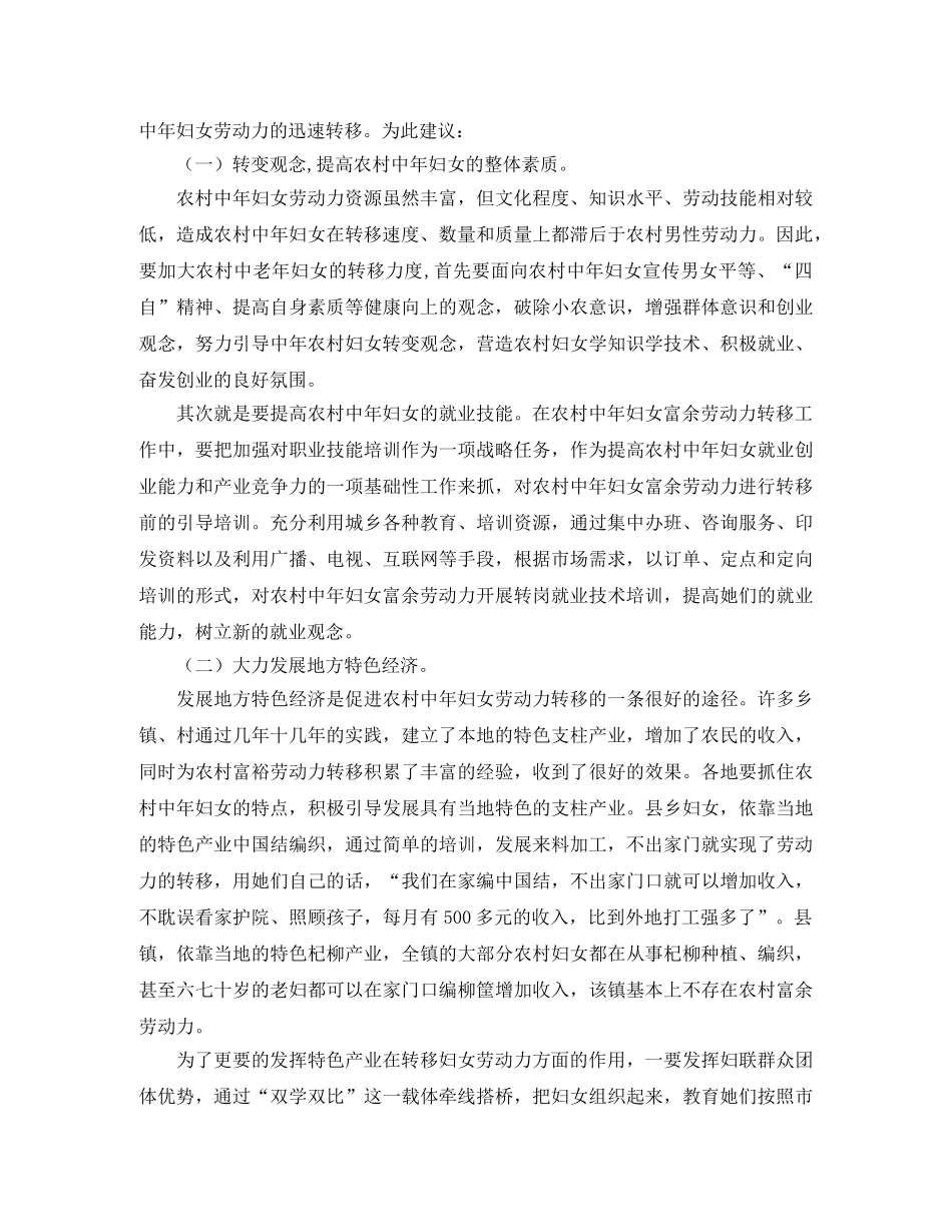 设计工作进度计划表范文 _第3页