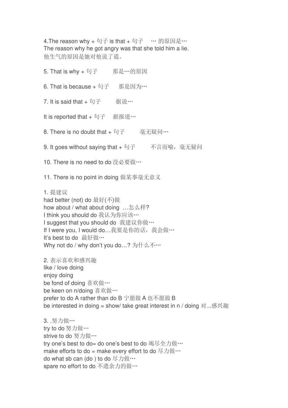 中考英语写作必背满分句型_第3页