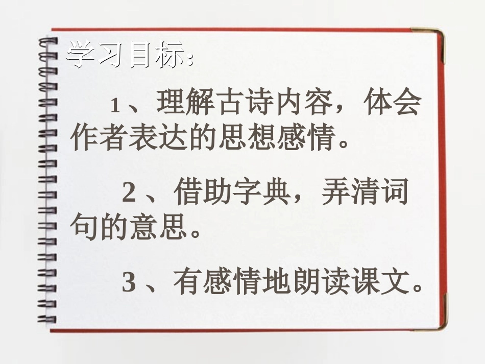 题西林壁 (2)_第2页