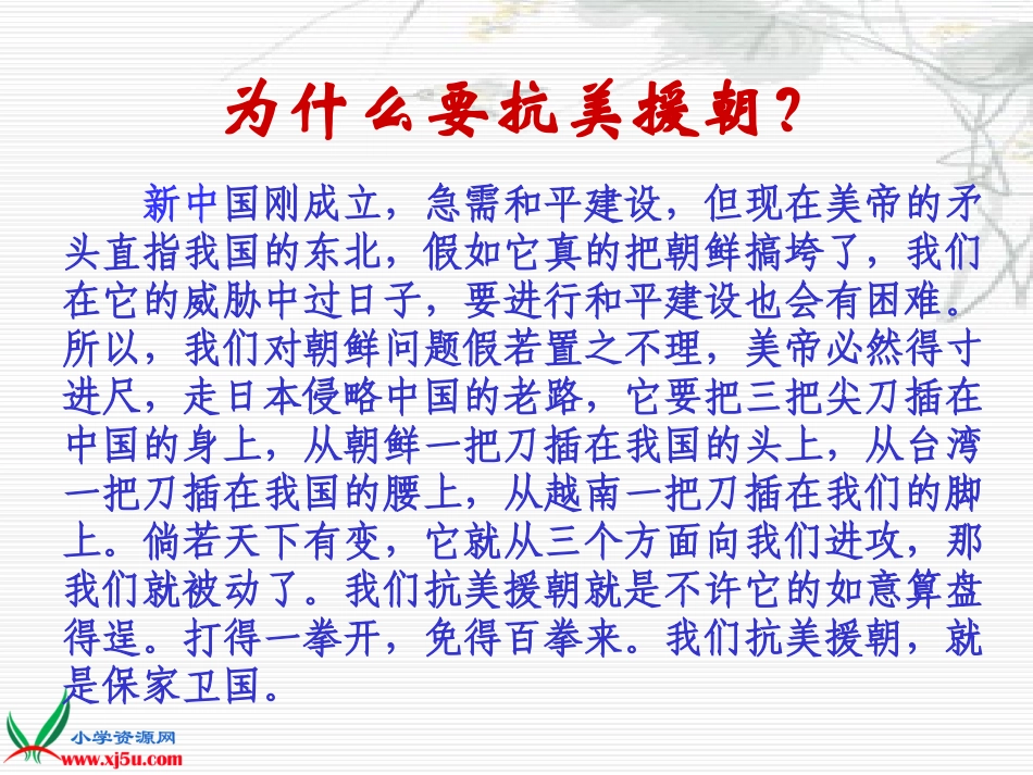 青山处处埋忠骨_第2页