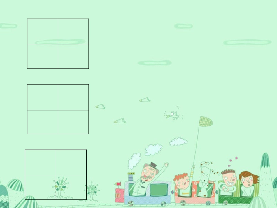 人有两件宝课件_第3页