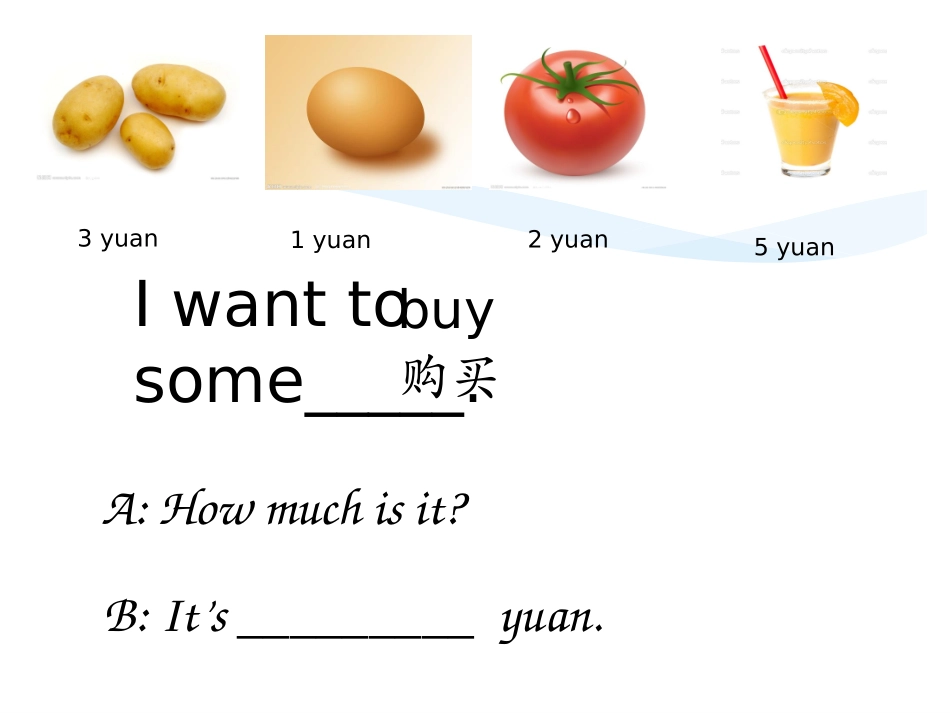 四上m4u2howmuchisit》_第2页