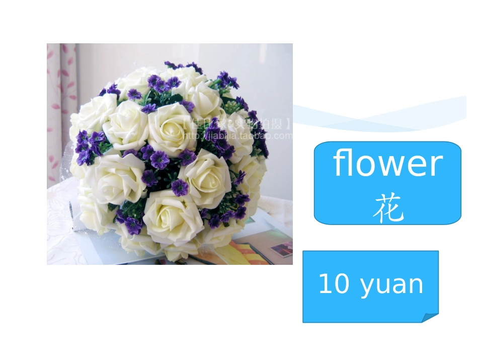 四上m4u2howmuchisit》_第3页