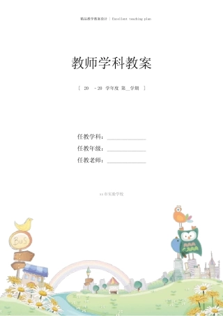 华科版八年级信息技术上册教案新部编本(全册)