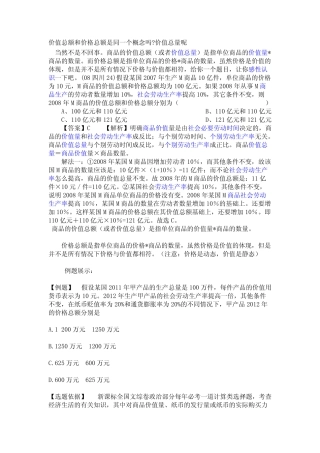 价值总额和价格总额是同一个概念吗