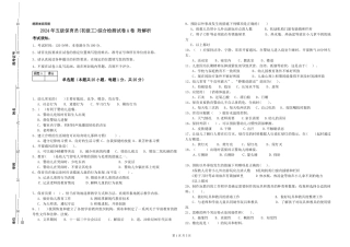 2024年五级保育员综合检测试卷A卷-附解析