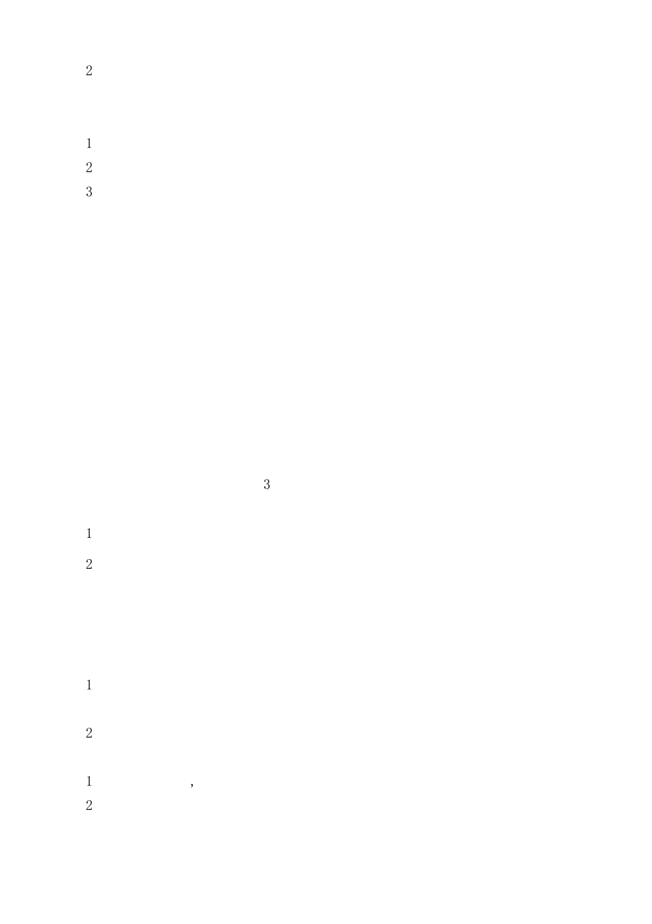 湖南美术出版社二级上册美术教案_第3页